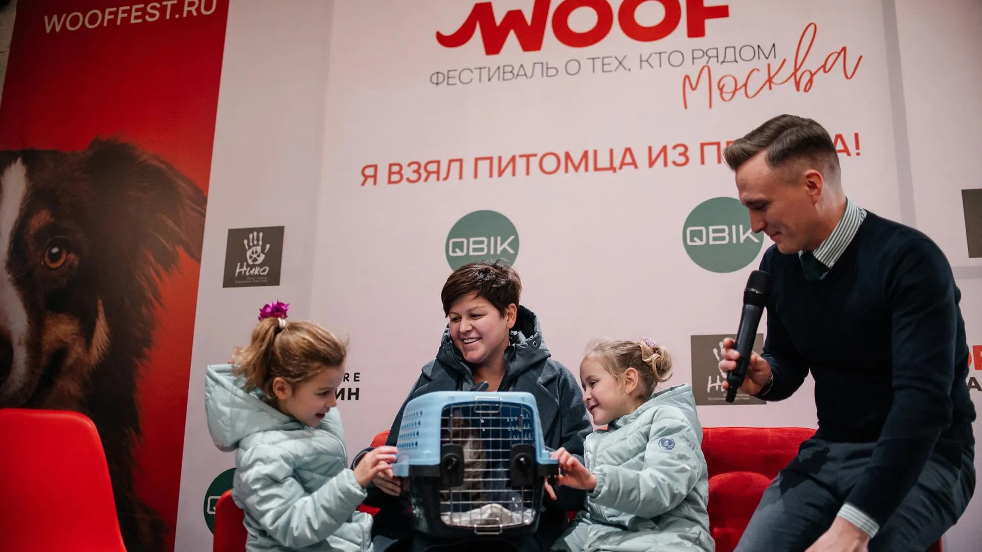 Фестиваль WOOF в поддержку животных из приютов пройдет в Москве 26 и 27 апреля
