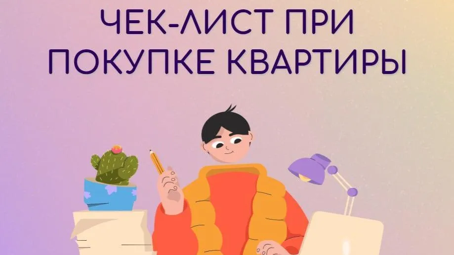 В Подмосковье объяснили, о чем нужно помнить при переезде в новую квартиру