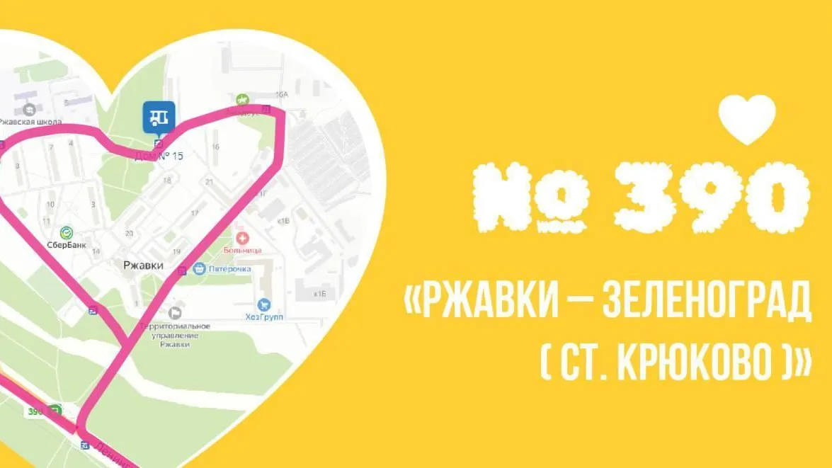 Пассажиры «Мострансавто» проехали 477 тыс раз на самом романтическом маршруте