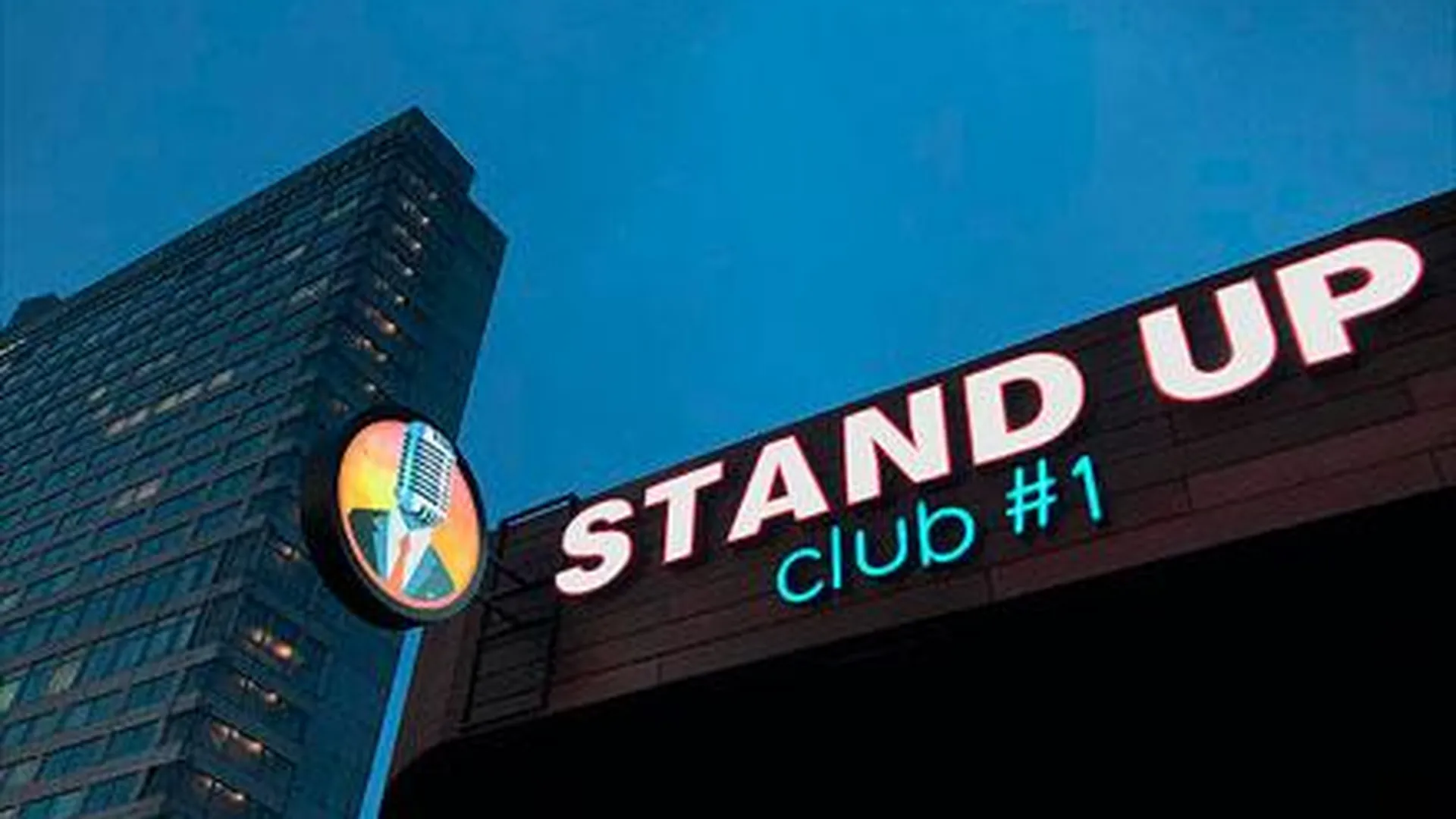 сайт Stand-Up Club №1