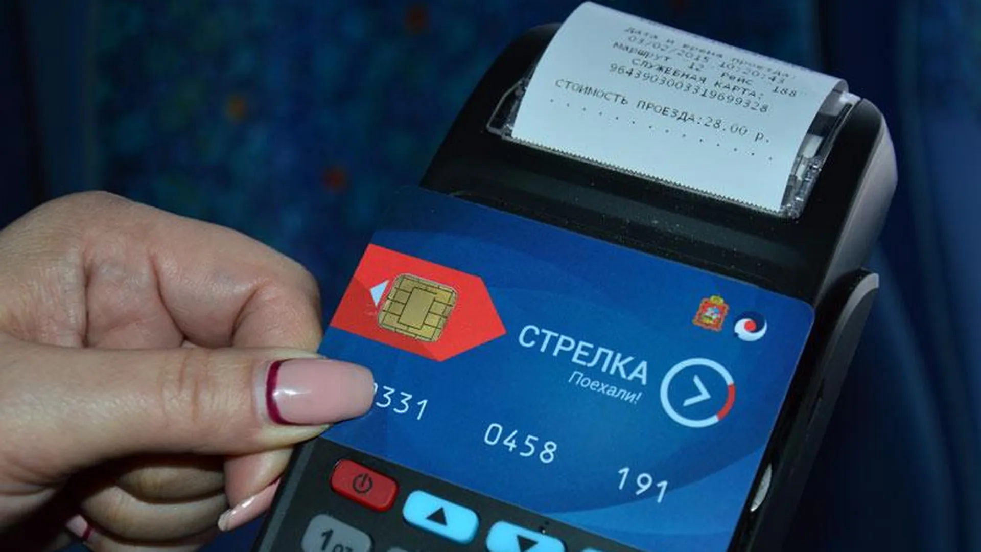 Где Купить Стрелку На Автобус