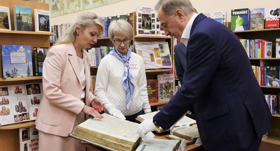 Более 700 уникальных старинных книг хранятся в библиотеке Люберец