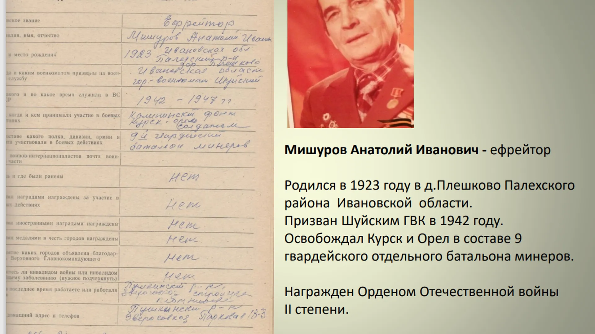 Жители Подмосковья могут посетить виртуальную выставку, посвященную Курской битве