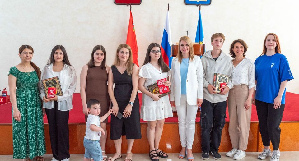 В Подмосковье вручили первые паспорта жителям региона