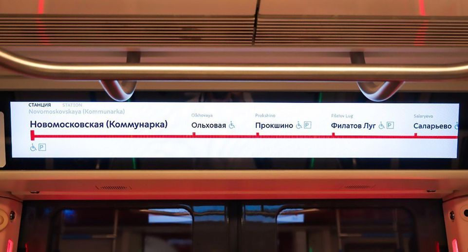 Станцию метро «Коммунарка» переименуют в «Новомосковскую»