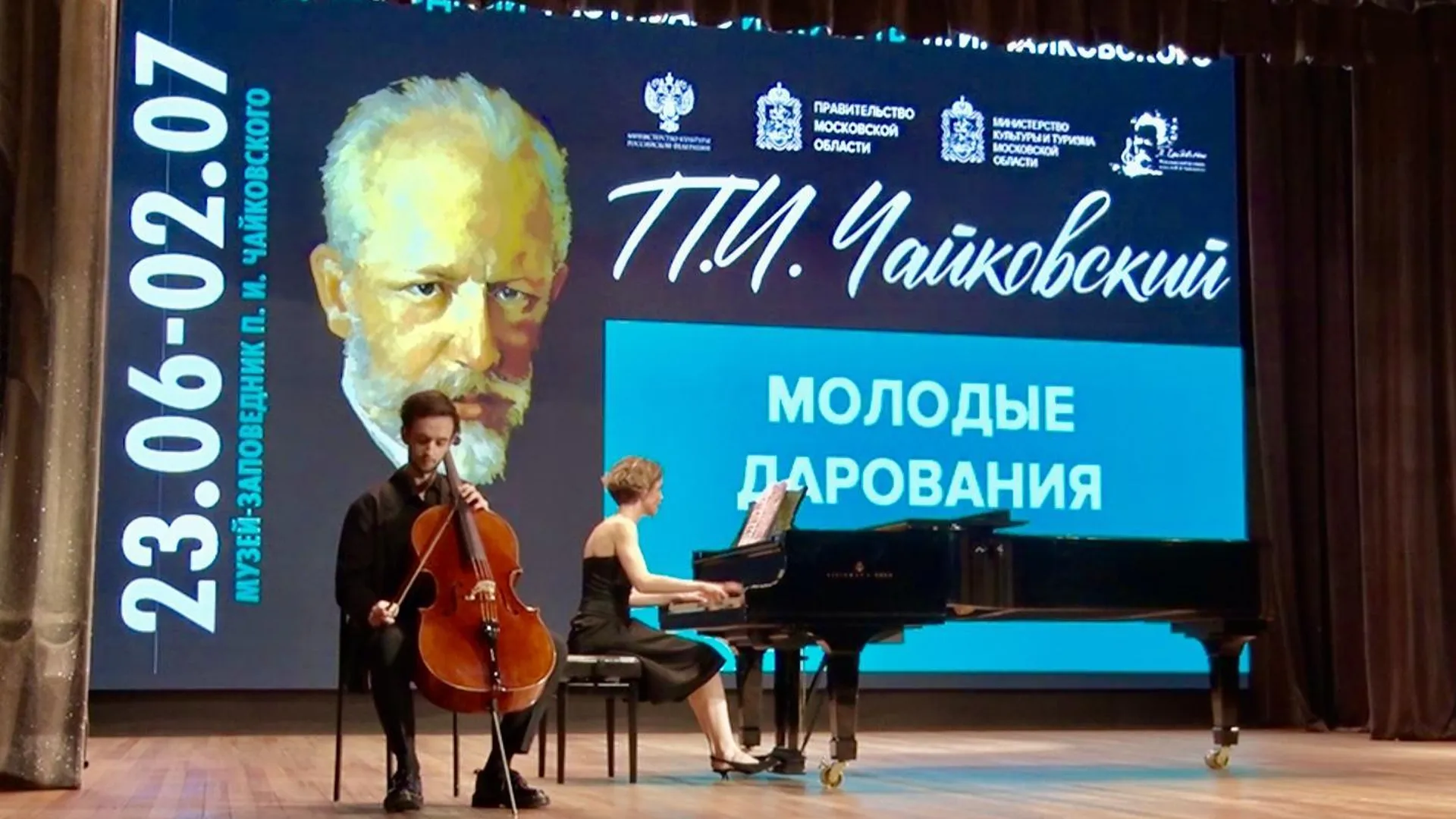 В Клину прошел концерт «Молодые дарования России»