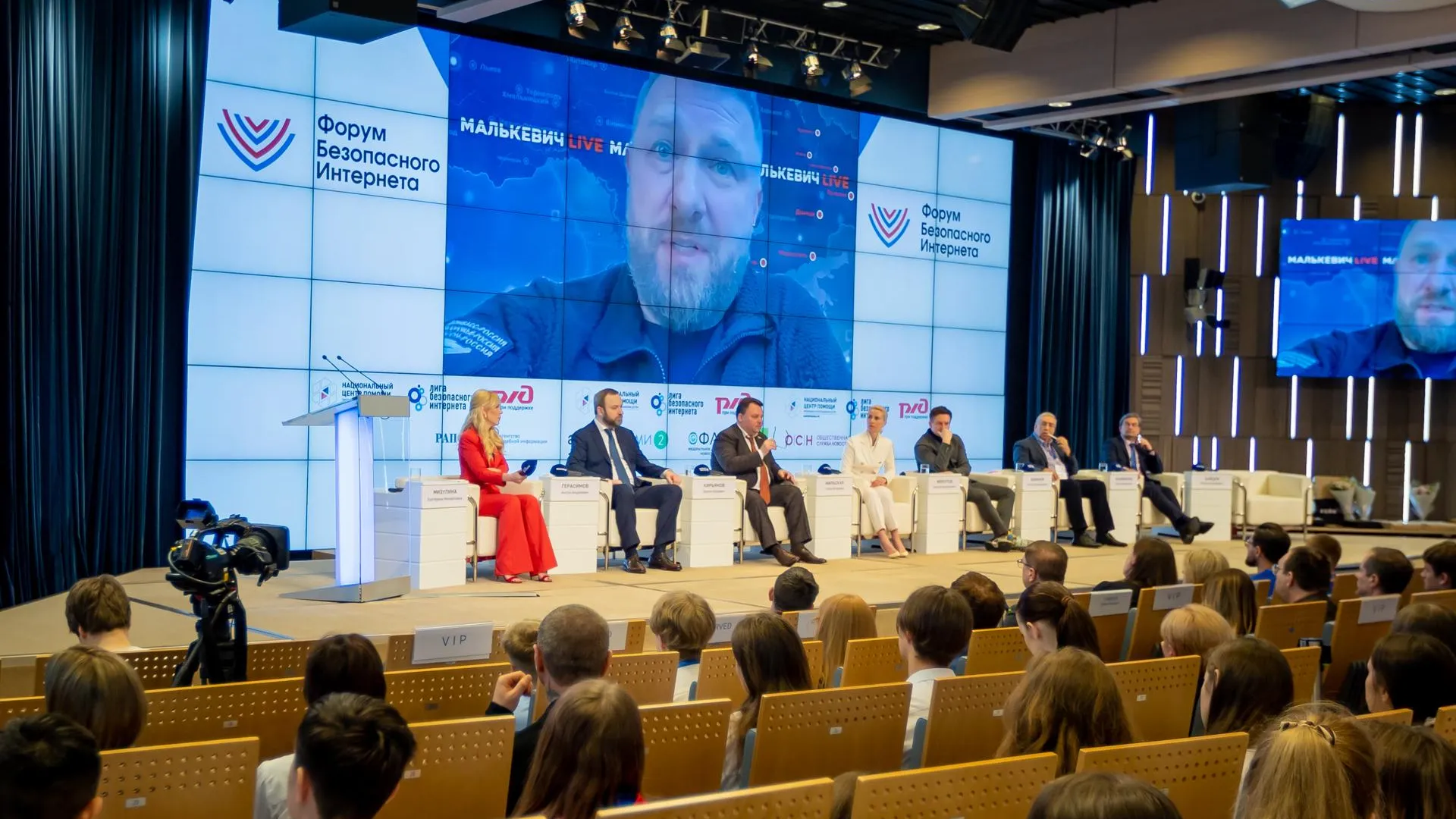 Форум безопасного Интернета пройдет в Москве в 13-й раз