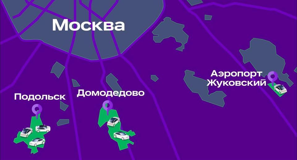 Сервис каршеринга стал доступен еще в трех городах Подмосковья