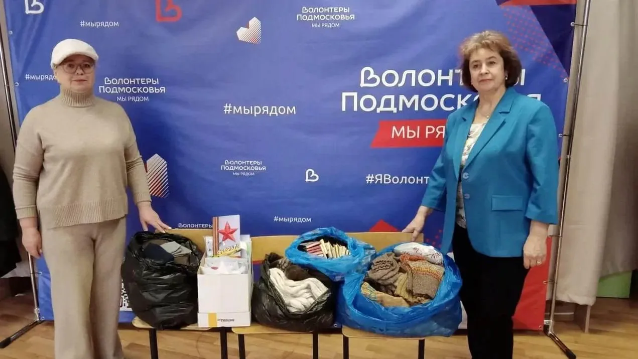 Около 17 тыс жителей Подмосковья присоединились к акции «Тепло для героя»