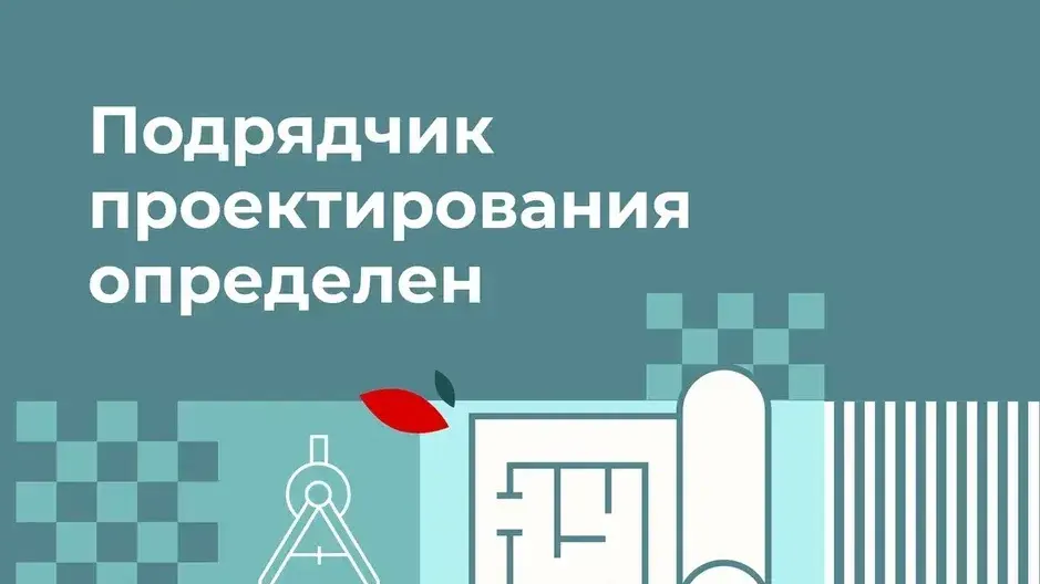 В Раменском округе построят новый детский сад на 225 мест