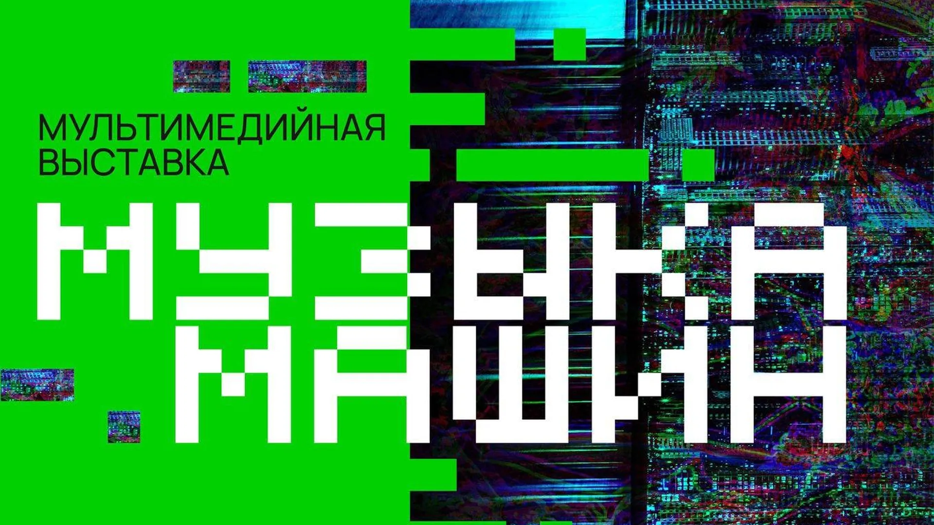 Страница "CEAM / ЦЭАМ – Центр электроакустической музыки" в "ВКонтакте"