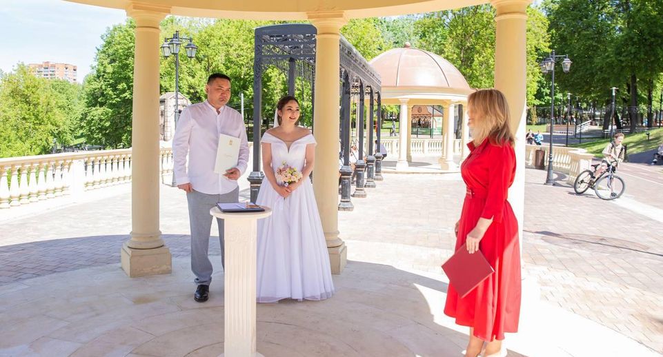 В парке Талалихина в Подольске впервые зарегистрировали брак