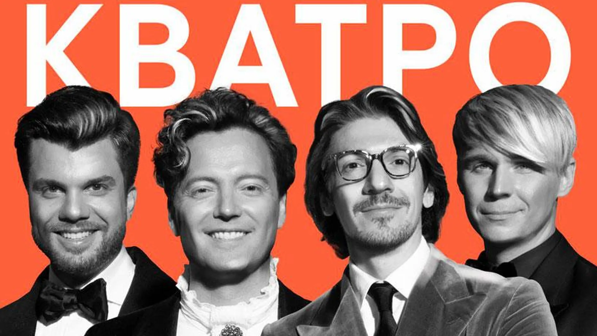 Группа кватро концерт. Группа кватро концерт. Кватро отзывы о концертах. Кватро отзывы о концертах. Группа kvatro.