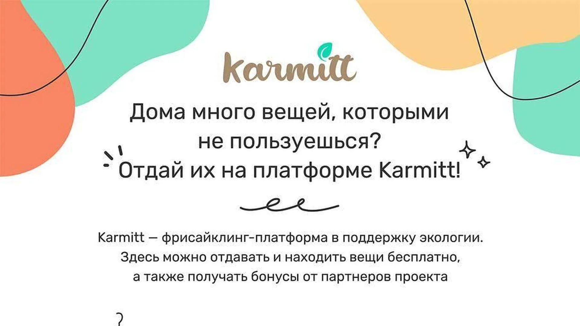 Свыше 13 тыс жителей Подмосковья стали пользователями платформы «Кармитт» с  августа 2022 года | РИАМО