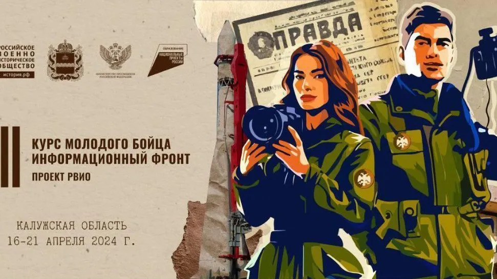Молодежь Подмосковья может поучаствовать в форуме по информационно‑просветительскому контенту