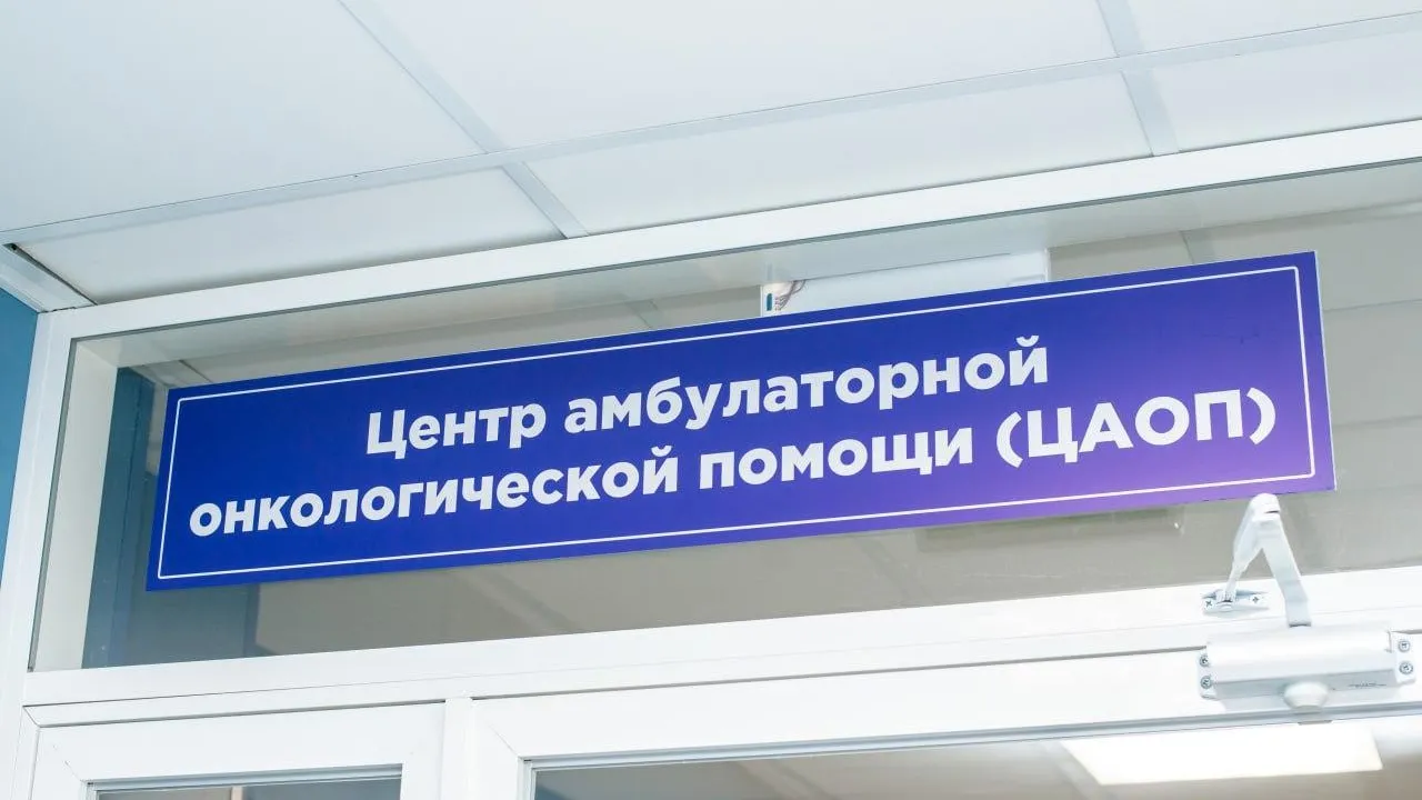Жителей Подмосковья приглашают пройти бесплатный онкоскрининг 30 ноября