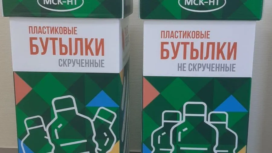 Спецконтейнеры для сбора сжатых пластиковых бутылок выпустили в Подмосковье