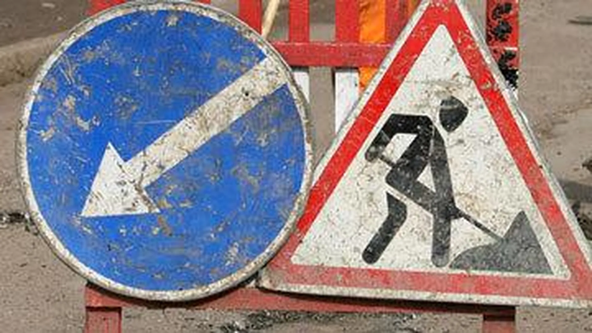 ГИБДД предупреждает о ремонтных работах на ряде дорог Подмосковья