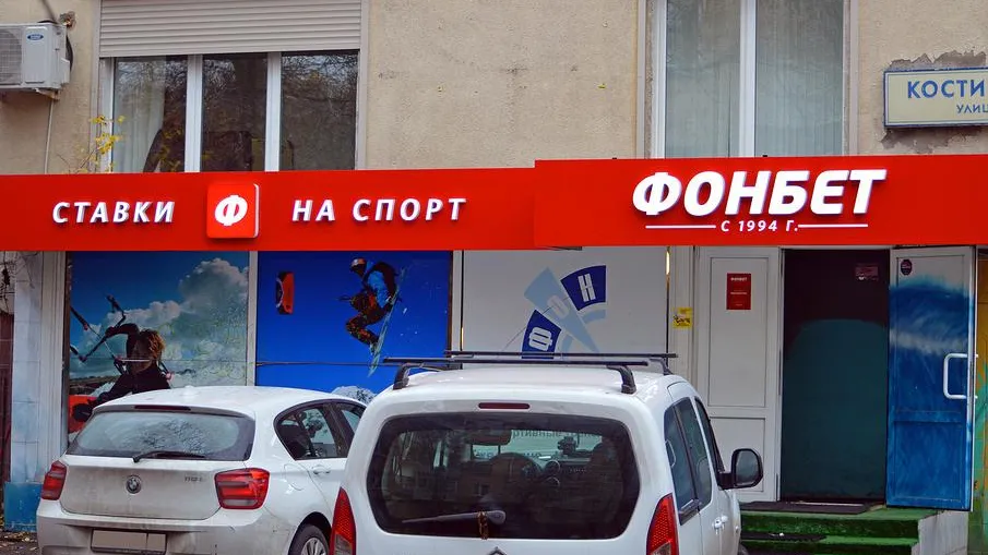 Глава «Фонбета» попался на крупной взятке спецслужбам в Москве — СМИ