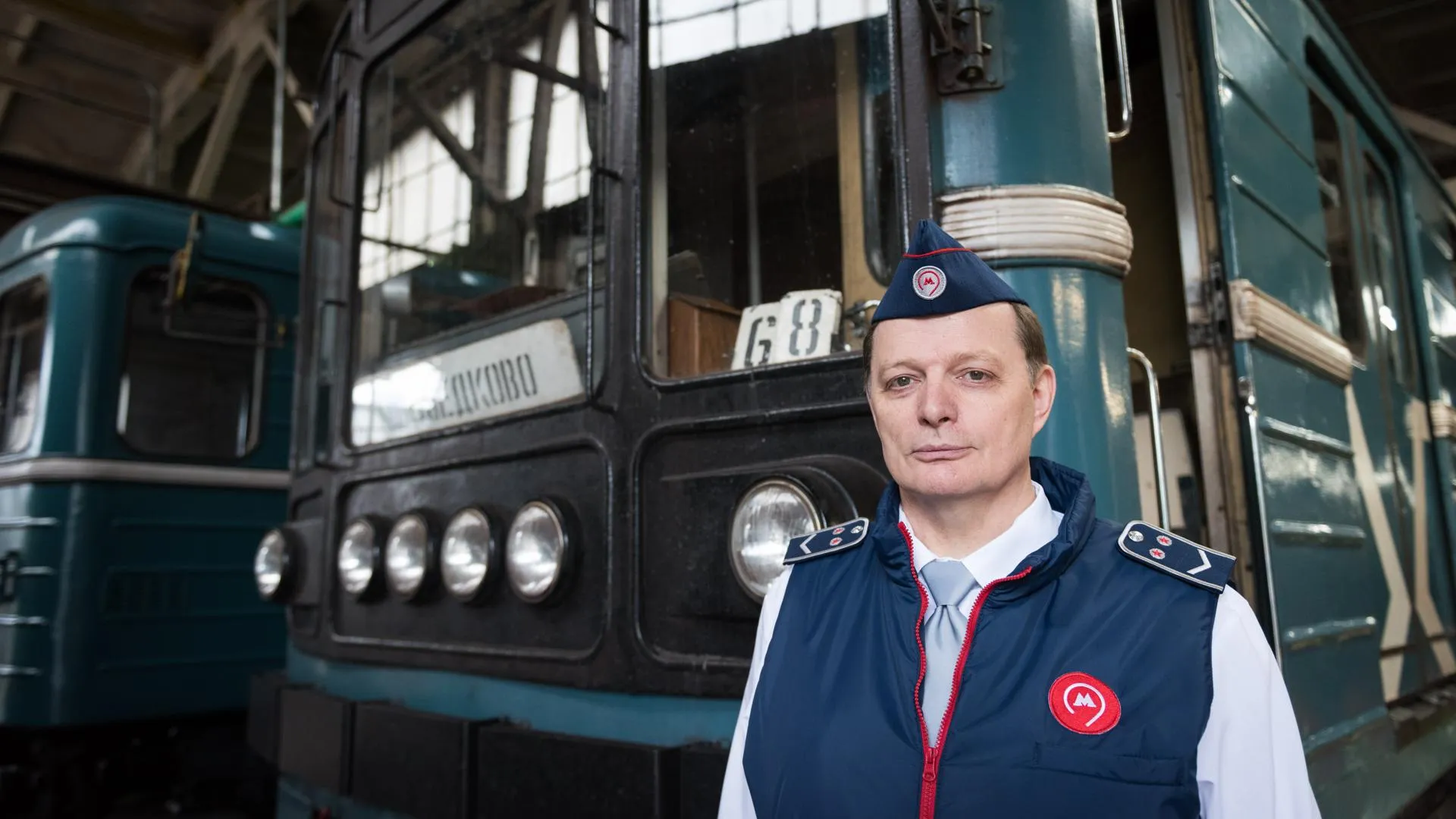 Купить Форму Метрополитена В Москве