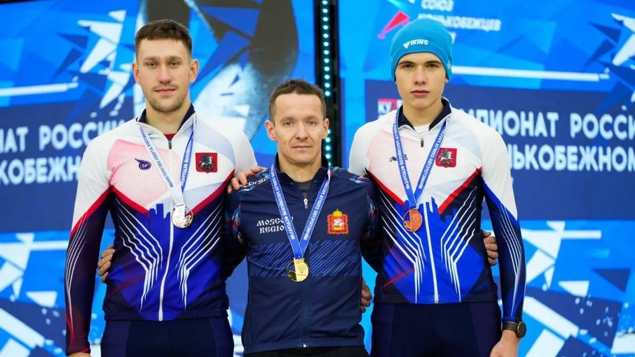 Три медали завоевали подмосковные конькобежцы на чемпионате РФ