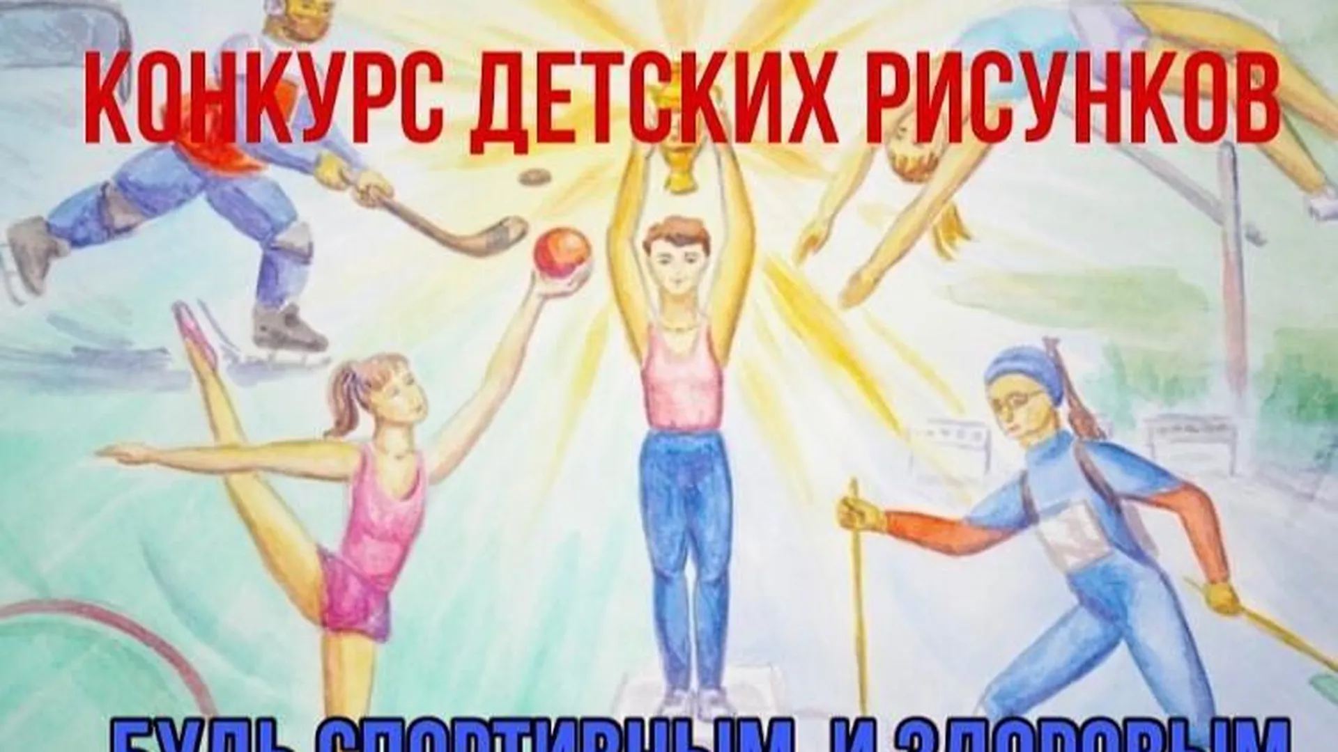 Здоровый Образ Жизни Картинки Рисованные