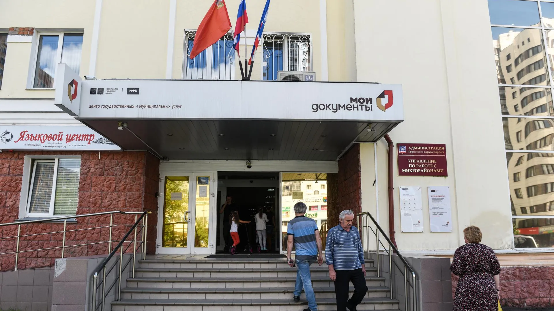 Мфц королев гелиос. Мфц королев гелиос. Мфц королева 41. Мфц королев гелиос. Мфц волгодонск королева.