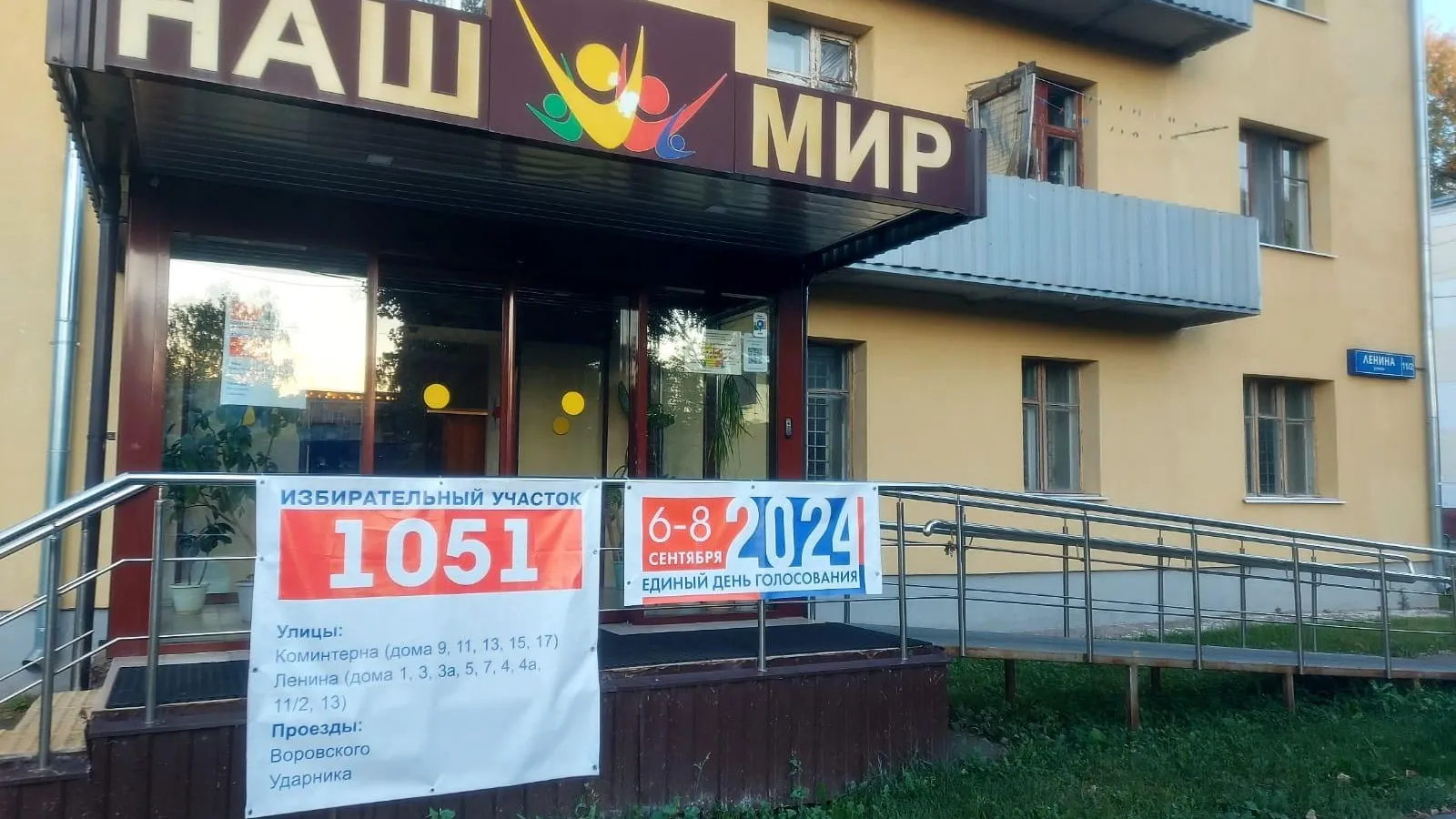 Началось голосование на выборах в совет депутатов Королева