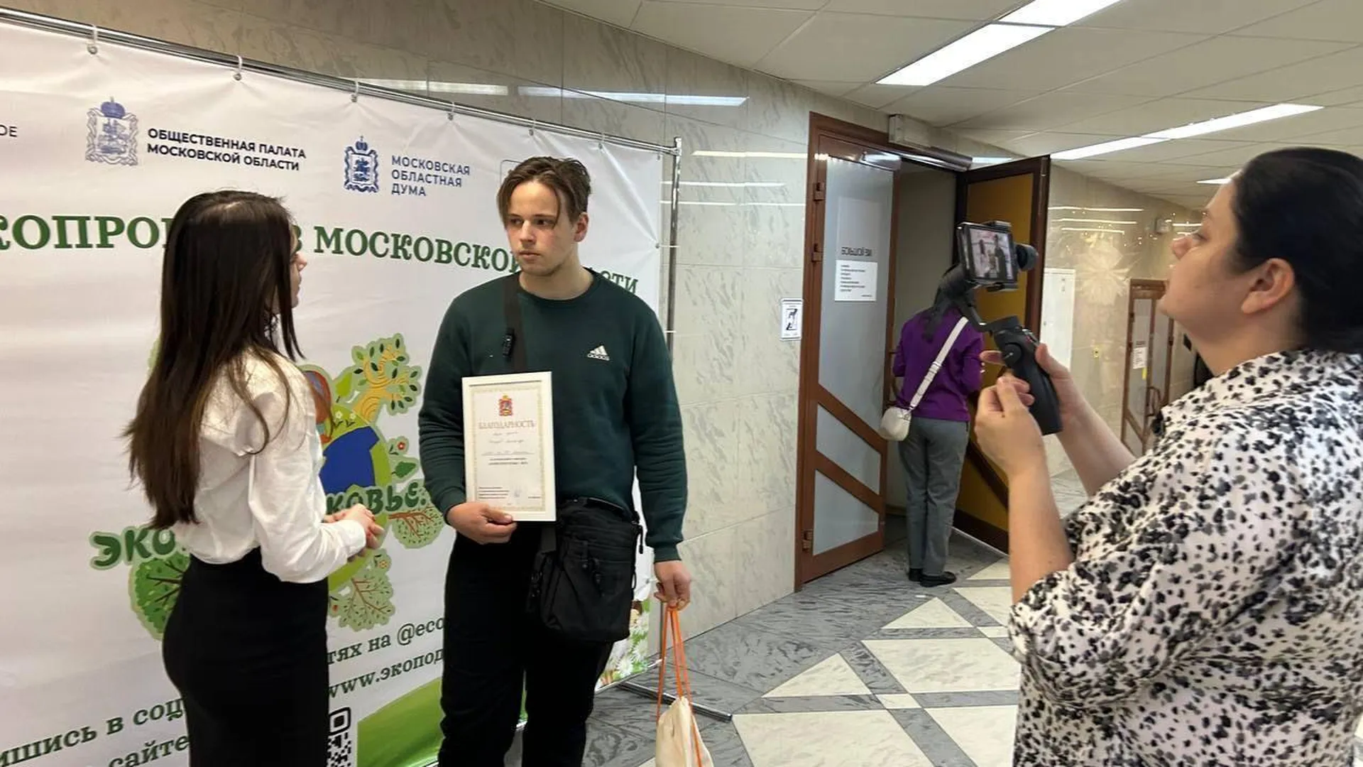 Команда студентов из Домодедова одержала победу в конкурсе «Экоподмосковье РФ»