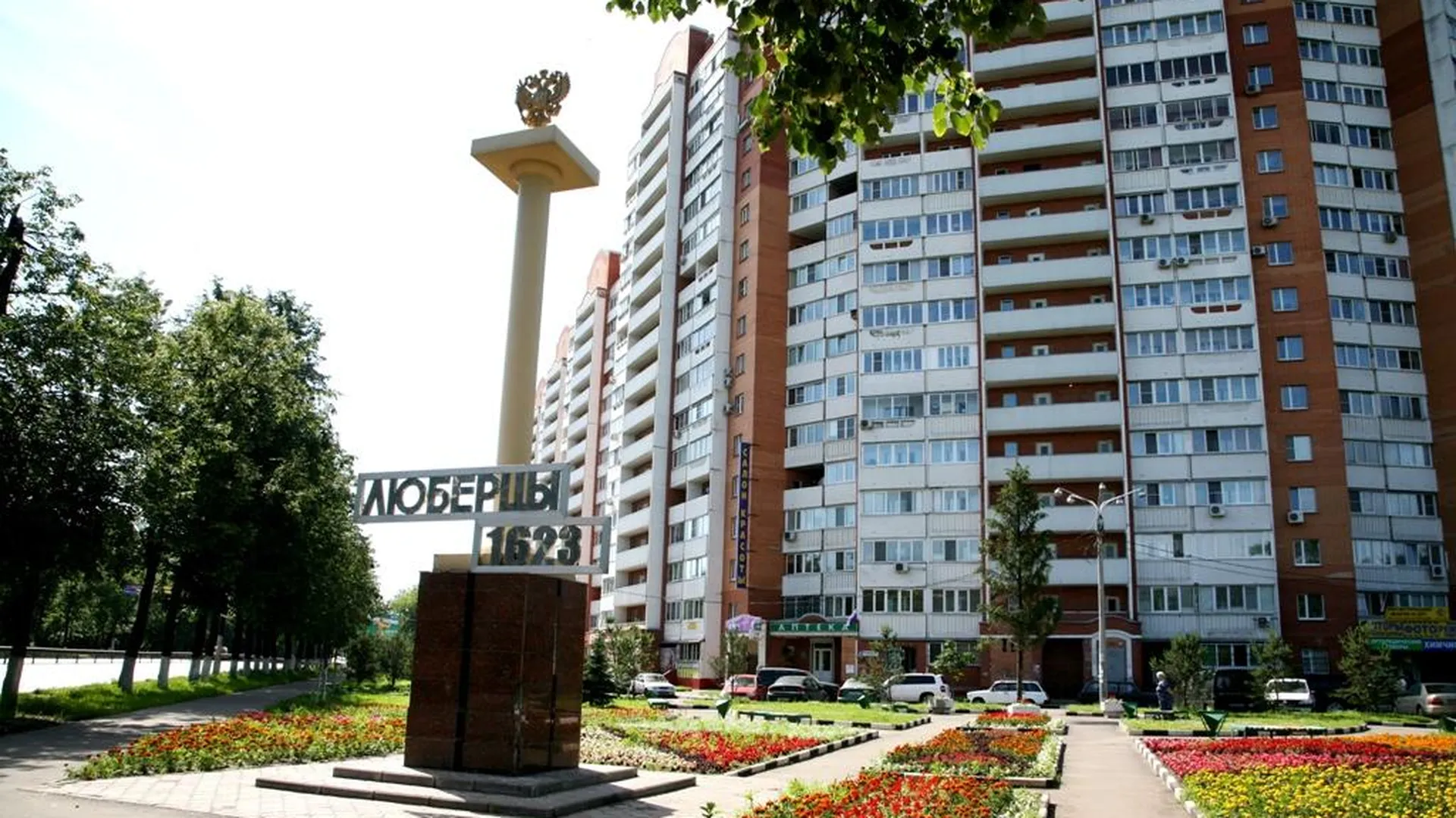 Город Люберцы Московской Области Фото