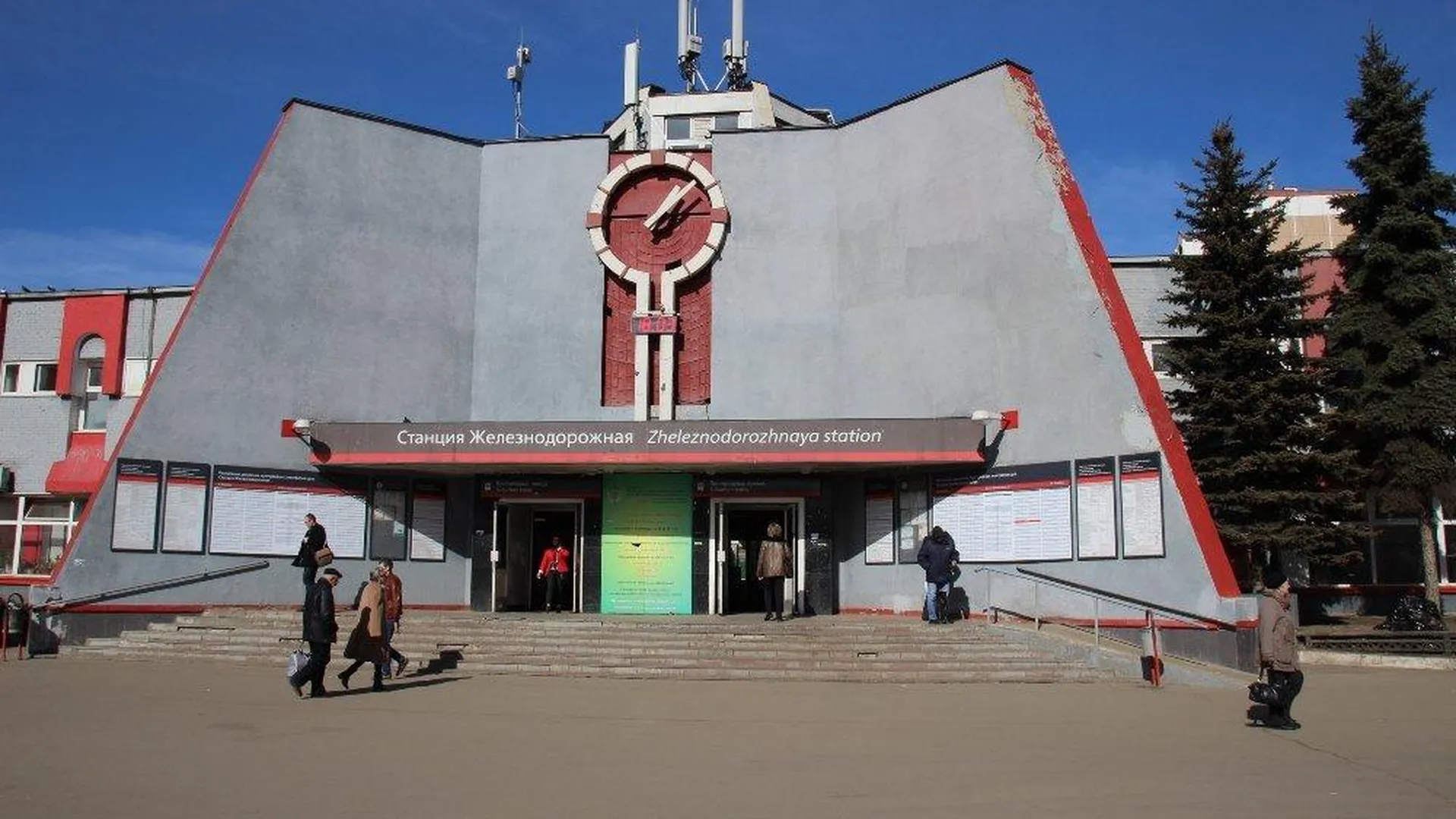 Г Железнодорожный Фото