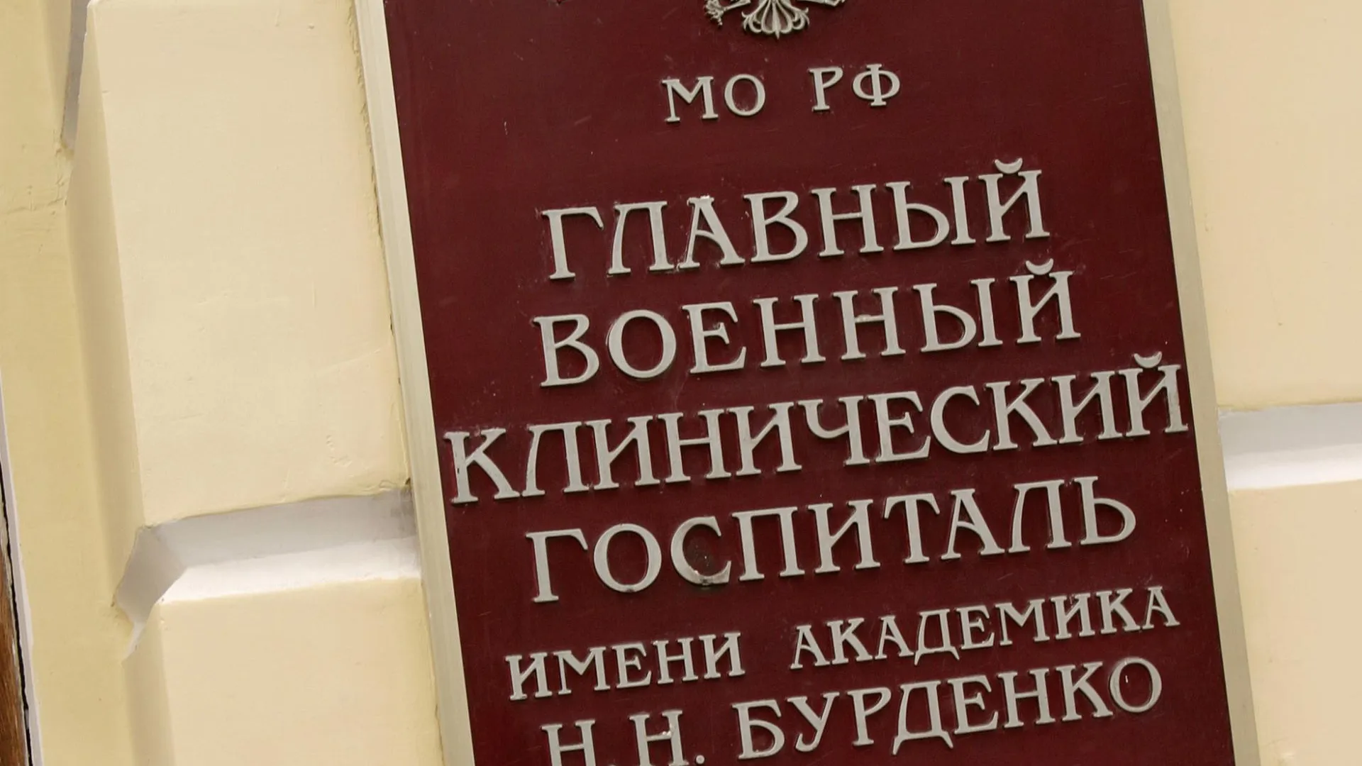 Пожар в НИИ имени Бурденко | Новости и статьи на сегодня | РИАМО