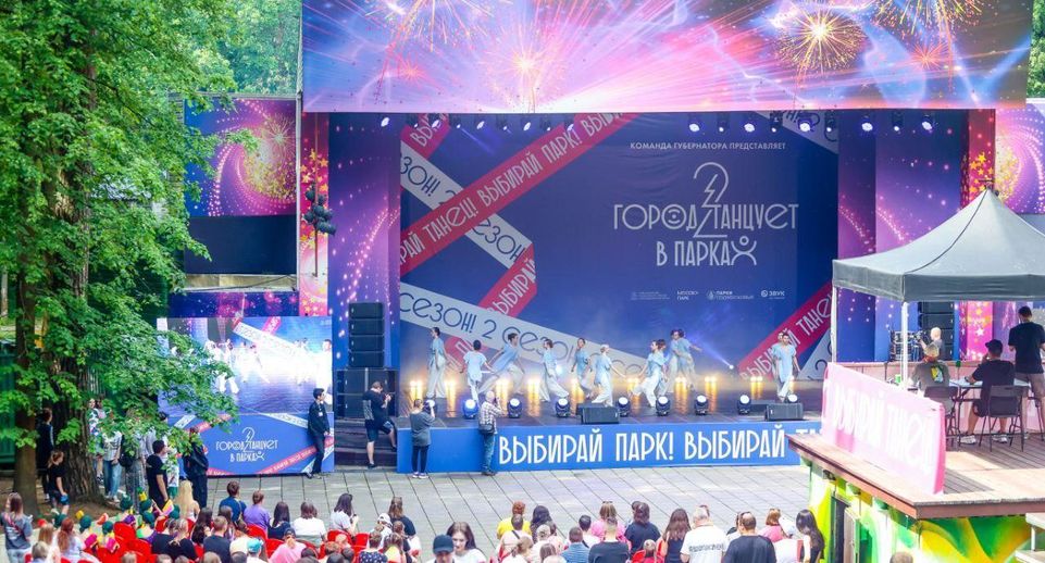 Коллектив «Иллюзия» стал победителем отборочного этапа фестиваля «Город танцует в парках»