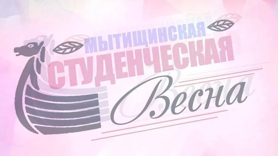 страница Дворца молодежи Мытищ в соцсети «ВКонтакте»