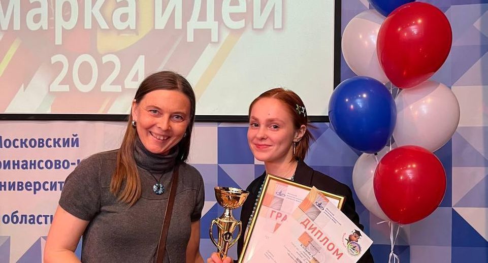 Студентка из Сергиева Посада стала победителем конкурса проектных работ