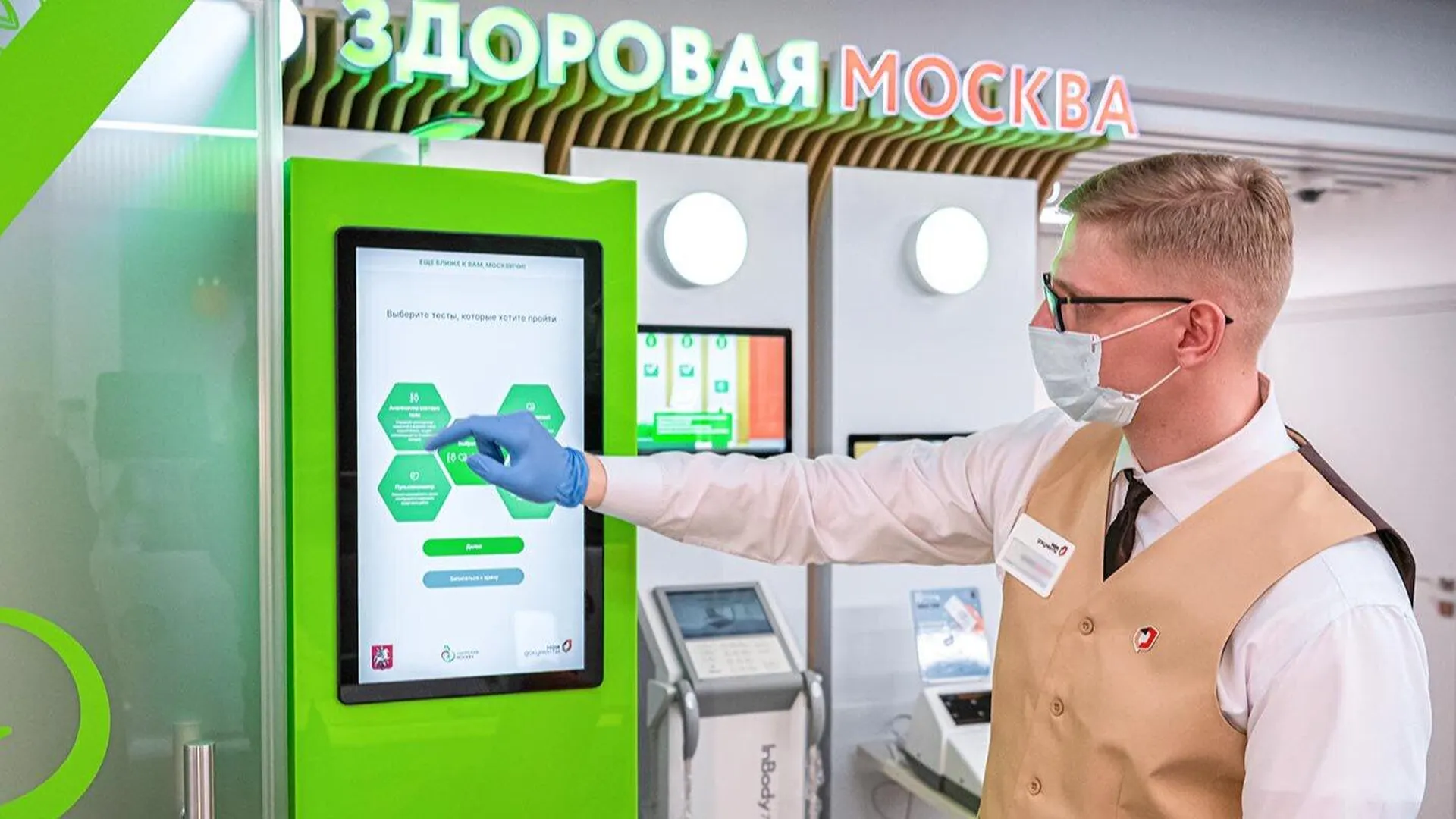 Мфц здоровая москва проект. Уголок здоровья мфц. Робот мои документы. Мои документы здоровье. Мои документы здоровье.