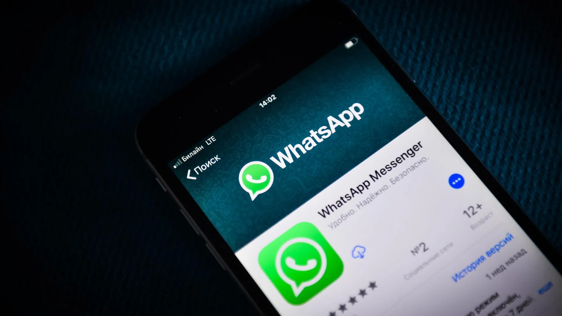 Киберэксперт рассказал, как пользоваться WhatsApp на устаревших смартфонах  | РИАМО