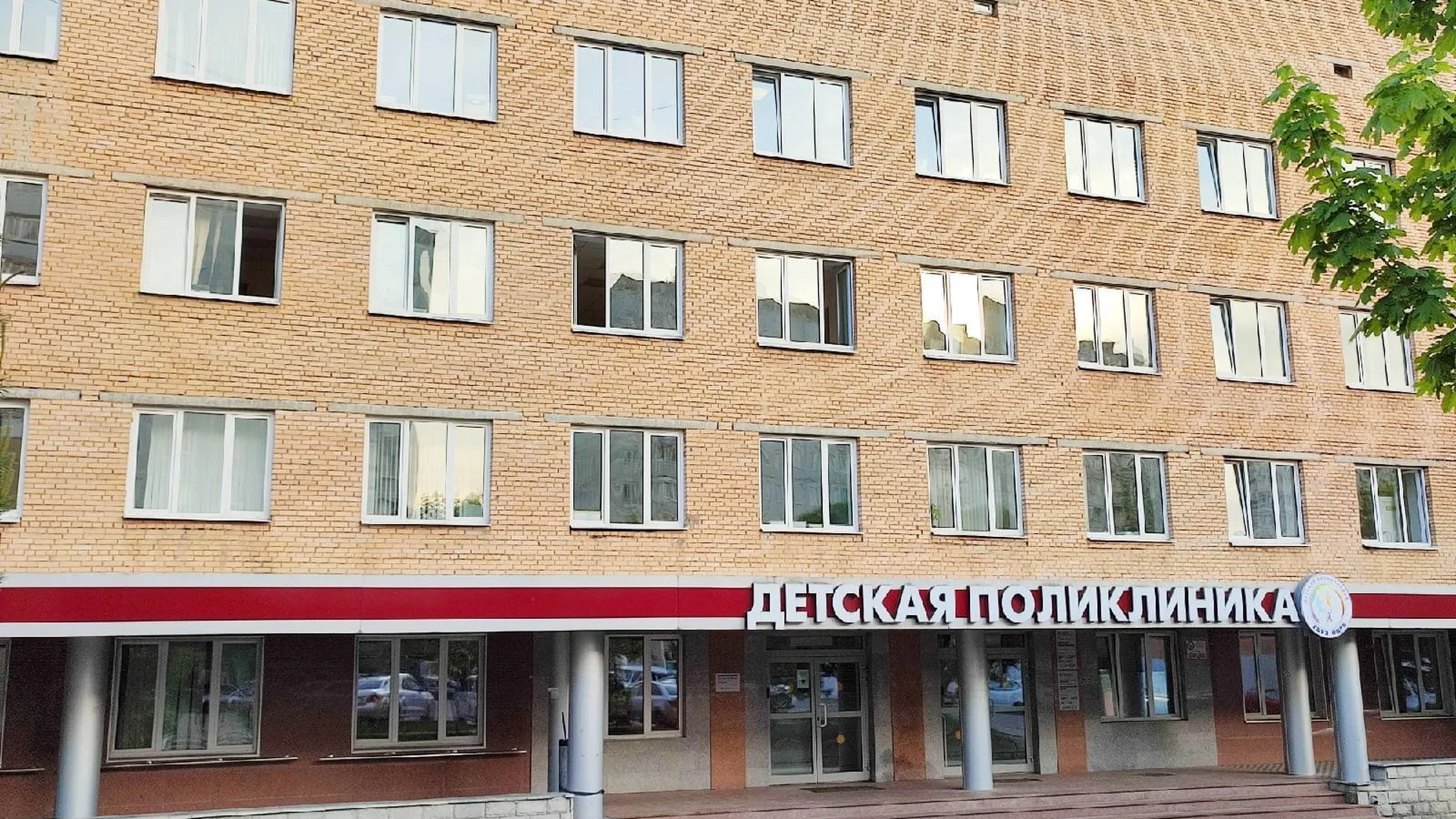 В детской поликлинике в Одинцове появился новый врач-эндокринолог
