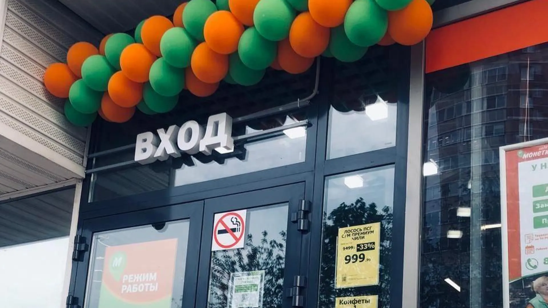 В Орехово-Зуеве открылся новый сетевой магазин «Монетка»