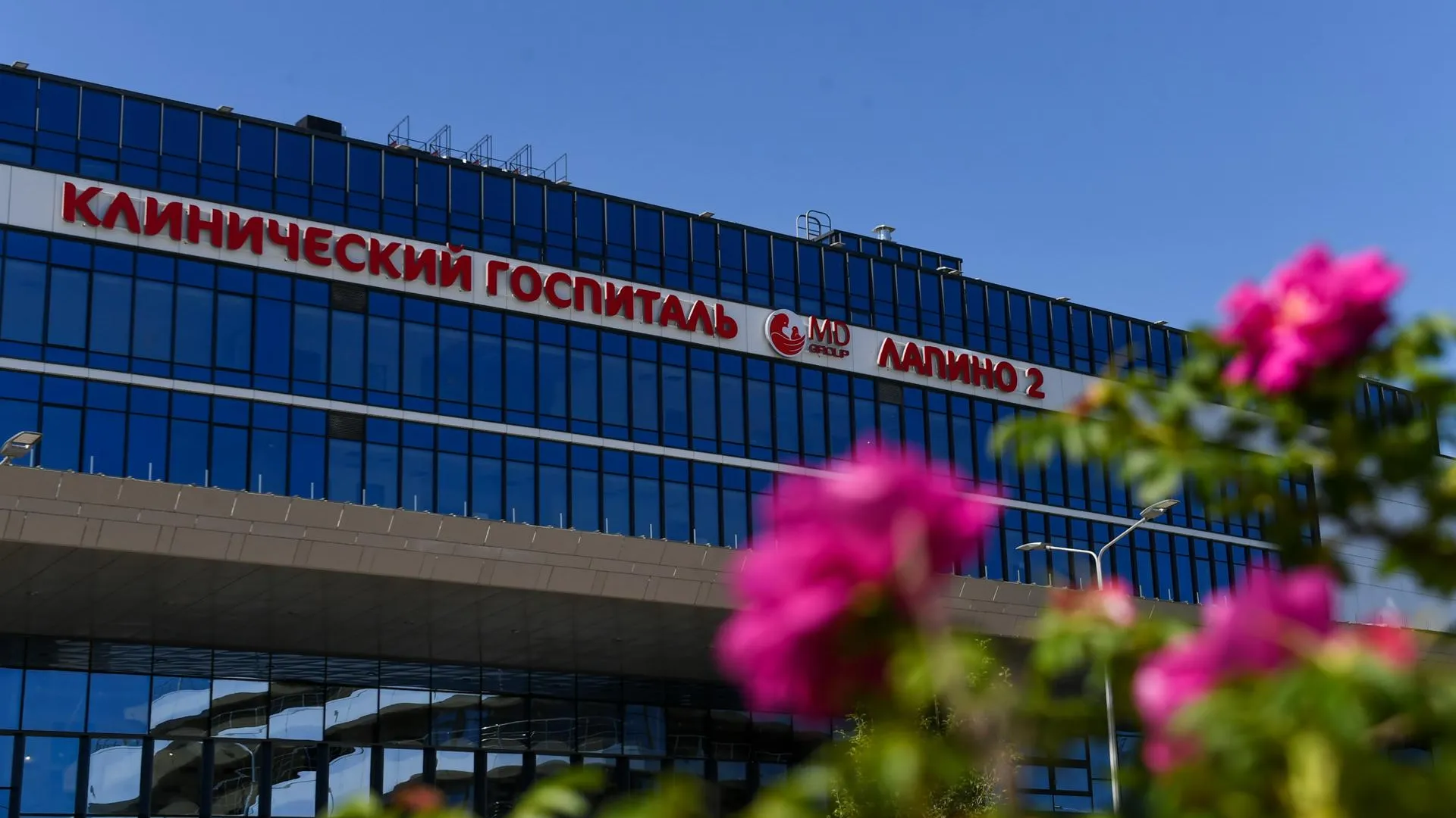 Лапино 2. Клинический госпиталь Лапино-1 «мать и дитя». Клинического госпиталя Лапино (ГК «мать и дитя»). Мать и дитя Лапино 2.