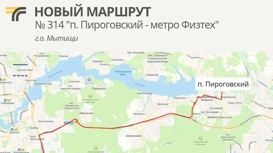 В Мытищах запустили новый автобусный маршрут