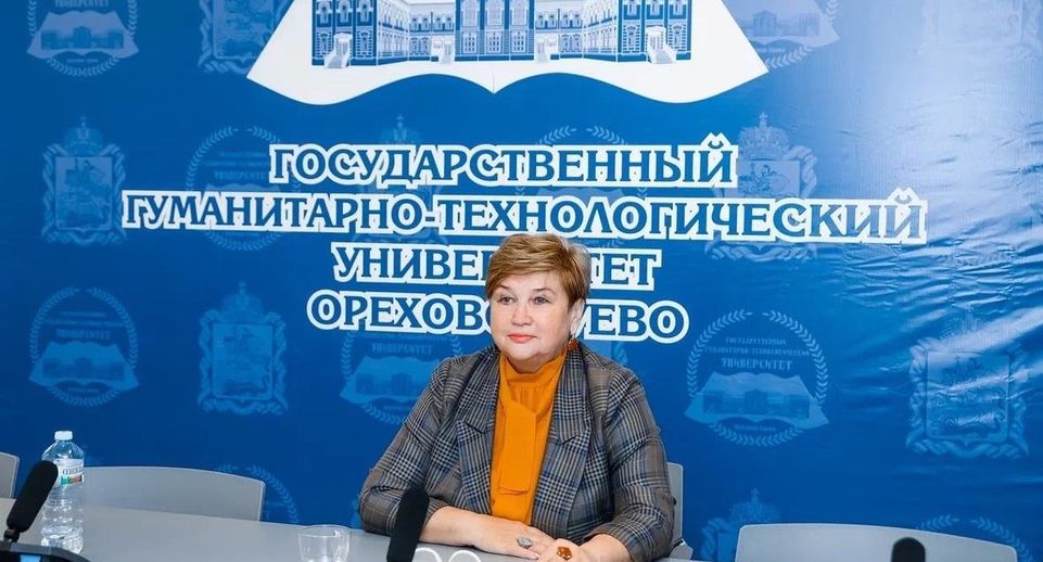 В Орехово-Зуеве обсудили подготовку педагогических кадров в России