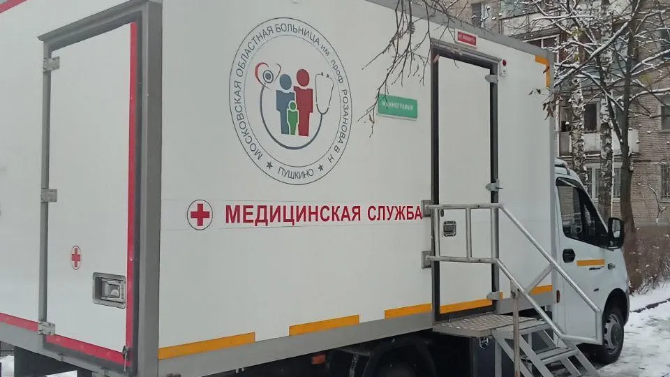Жители округа Пушкинский смогут пройти диспансеризацию в мобильном ФАПе в феврале