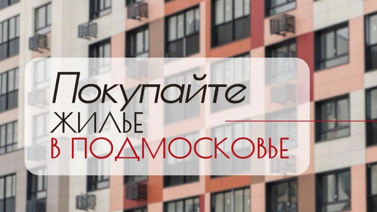 В Подмосковье рассказали, что дает постановка дома на кадастровый учет