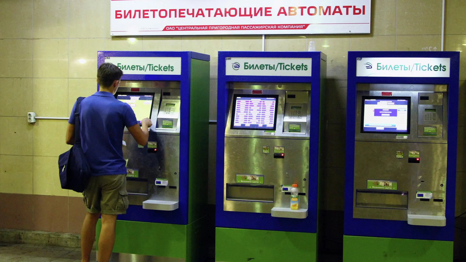 Купить Билет На Электричку Москва Электросталь