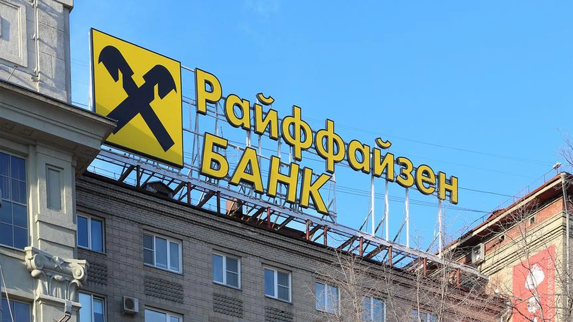 Raiffeisen Bank не видит риска потерять доступ к финсистеме США из-за связи с РФ