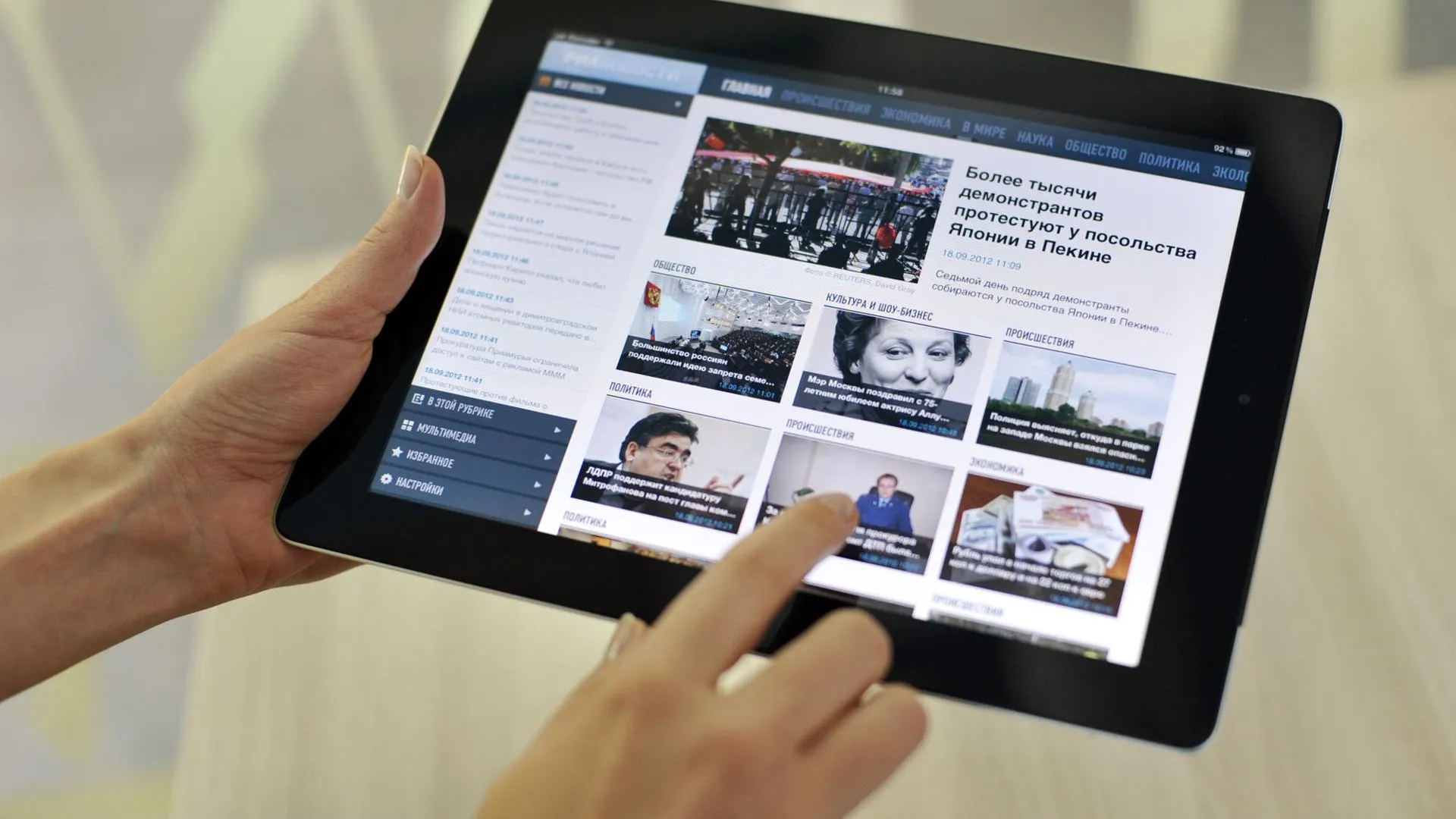 ФАС аннулировала торги на приобретение Мособлдумой iPad