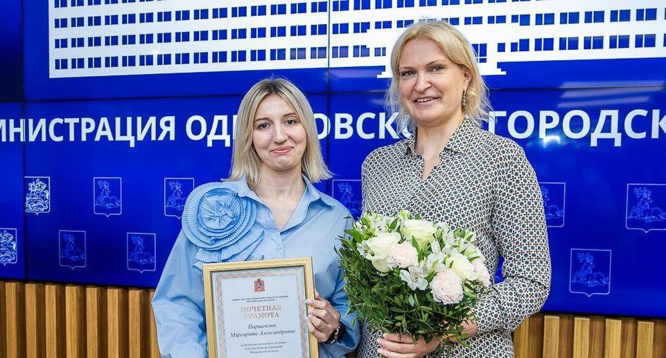Вице-губернатор Подмосковья Мария Нагорная вручила награды лучшим старостам