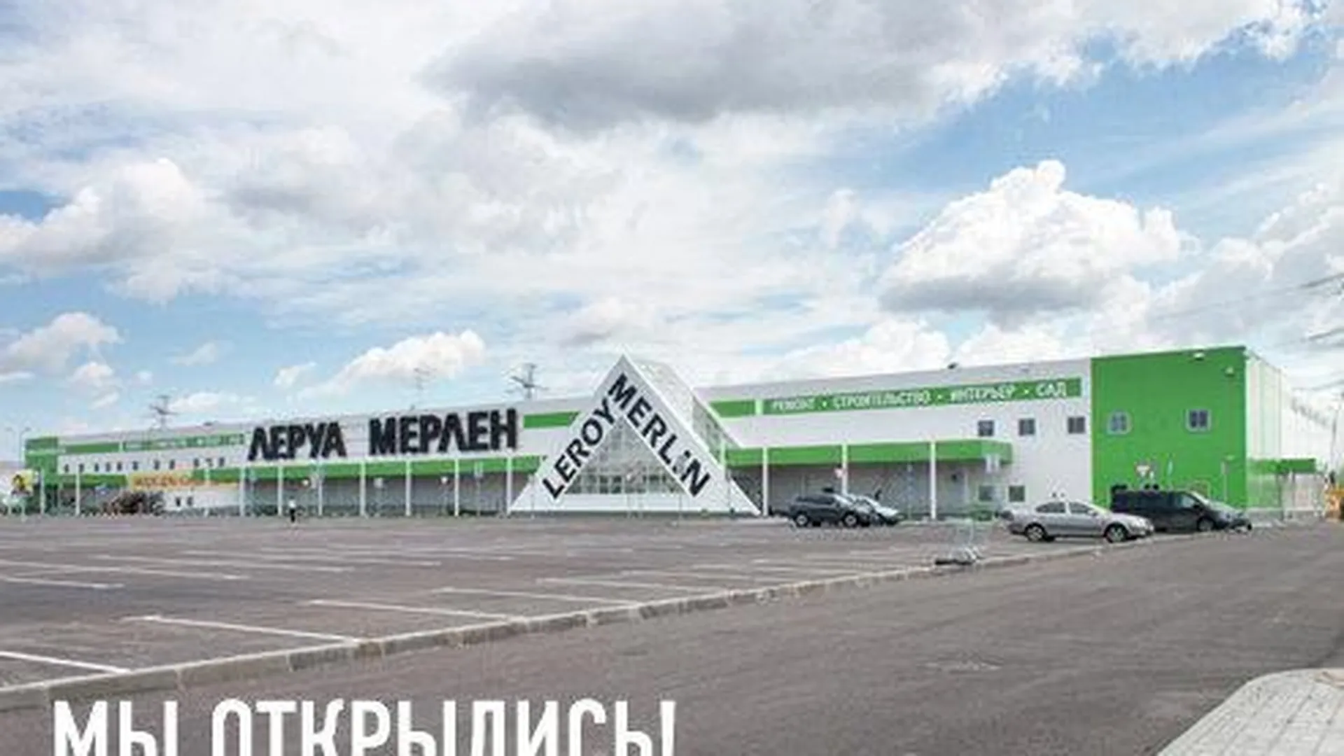 Купить Живую Землю В Леруа Мерлен