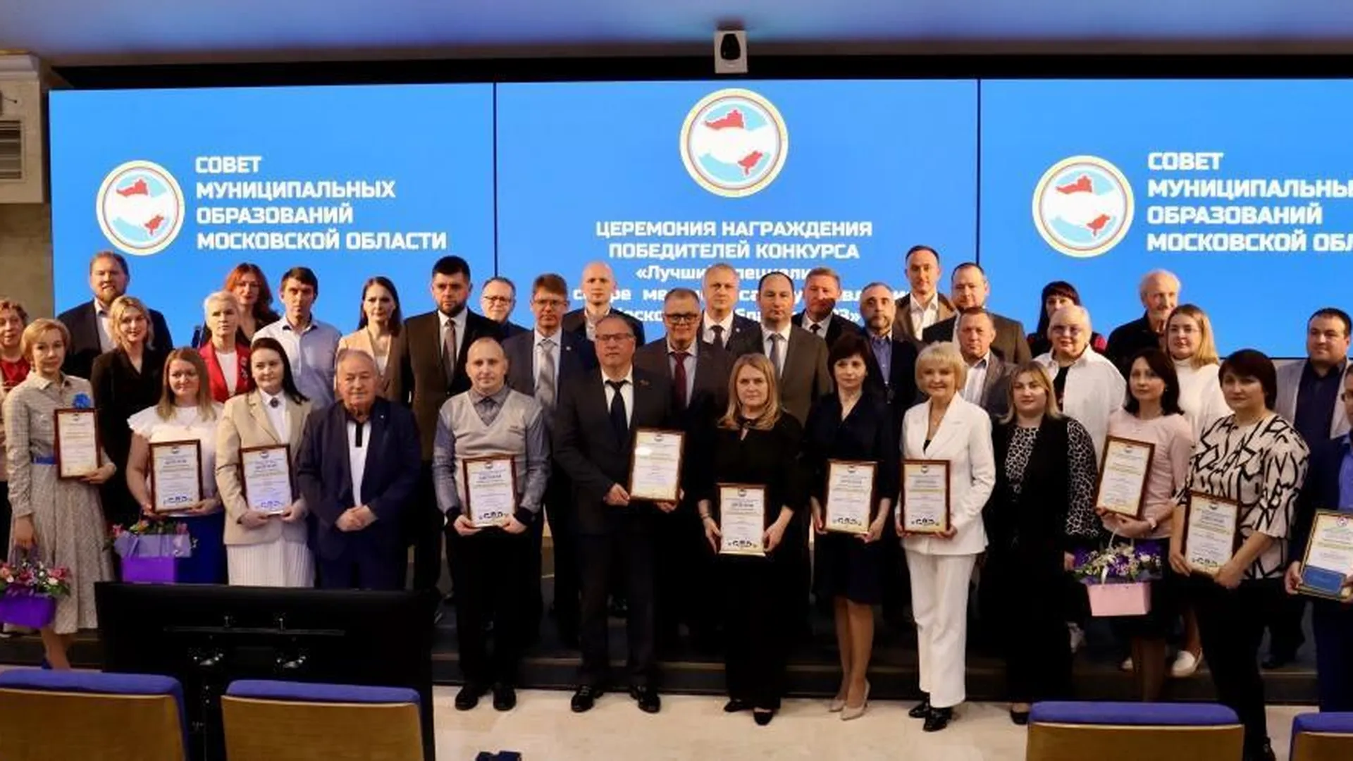 Зампред Мособлдумы Наумов наградил лучших специалистов местного самоуправления